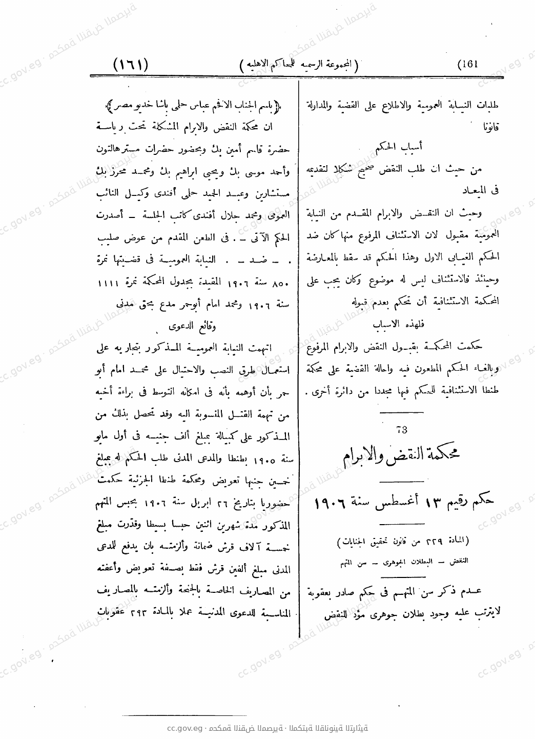 صفحة 206