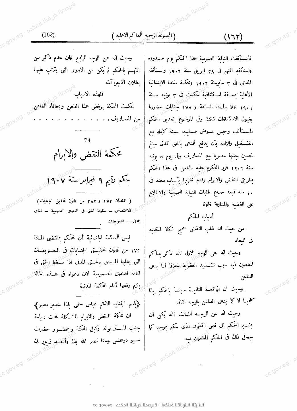 صفحة 207