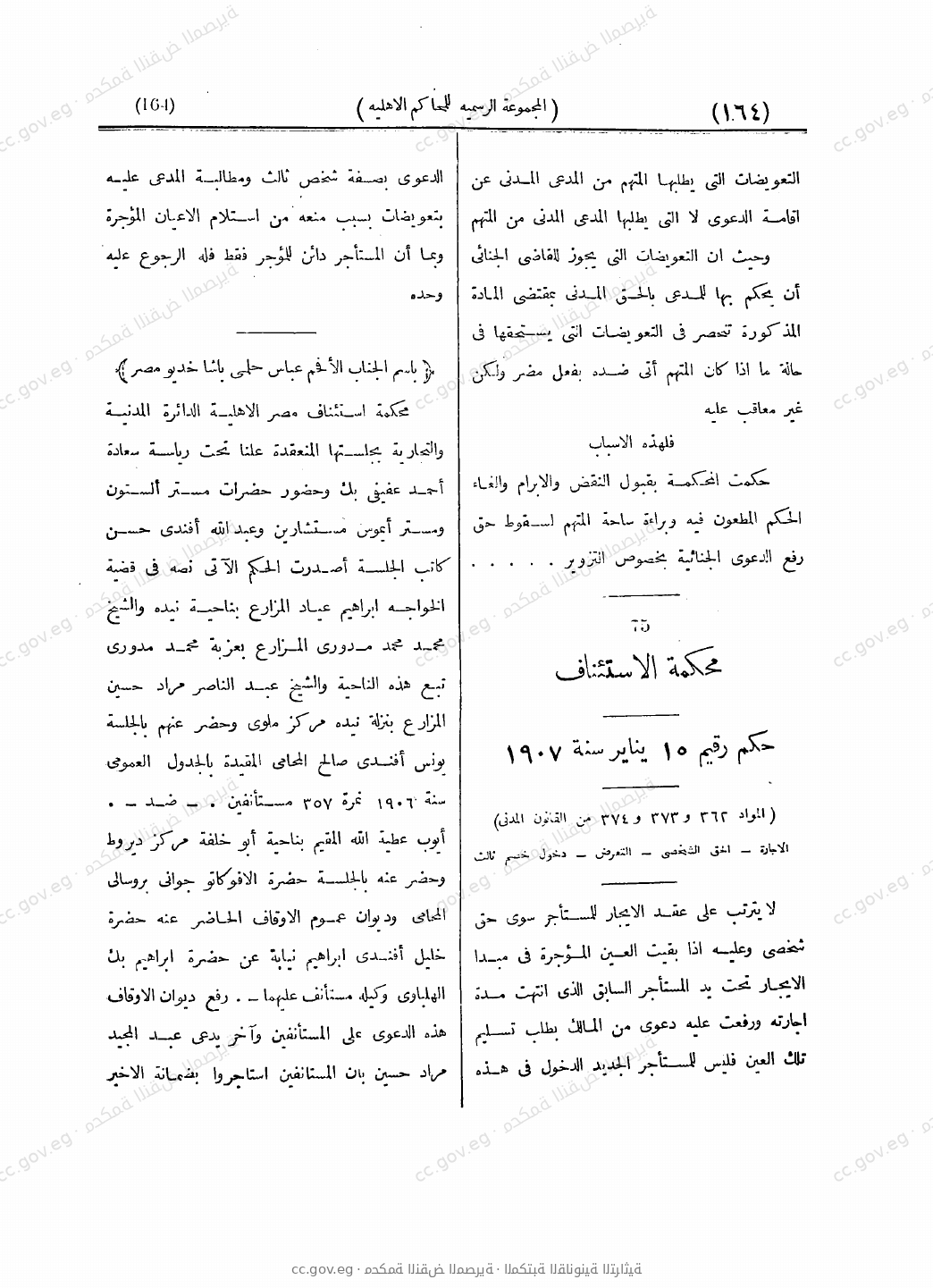 صفحة 209