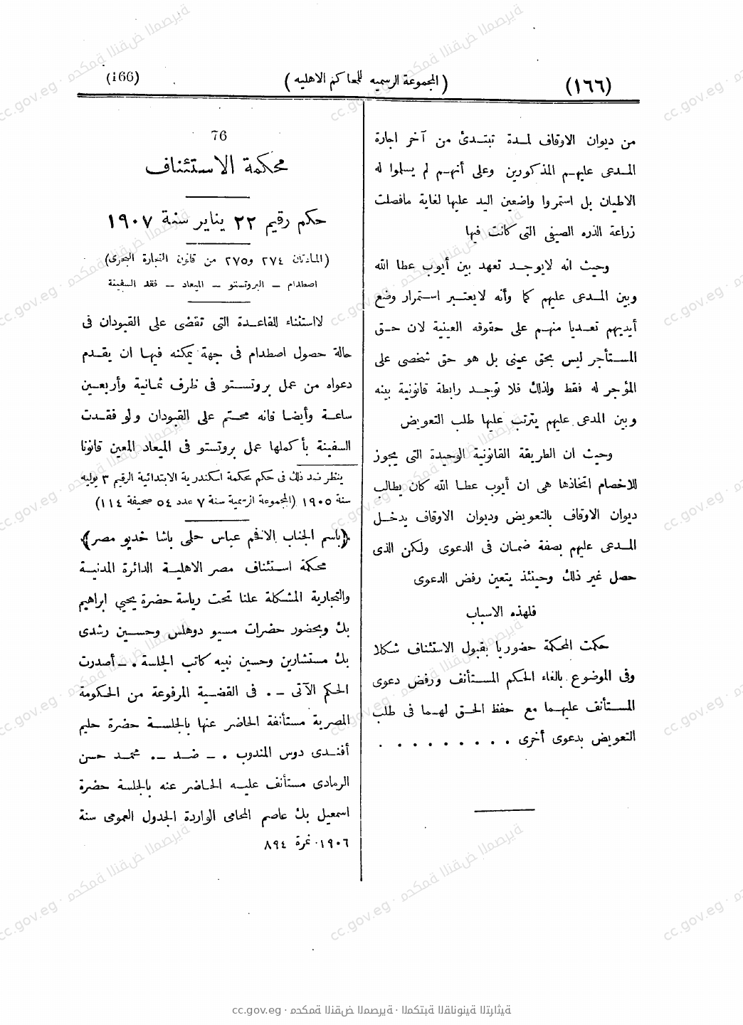 صفحة 211
