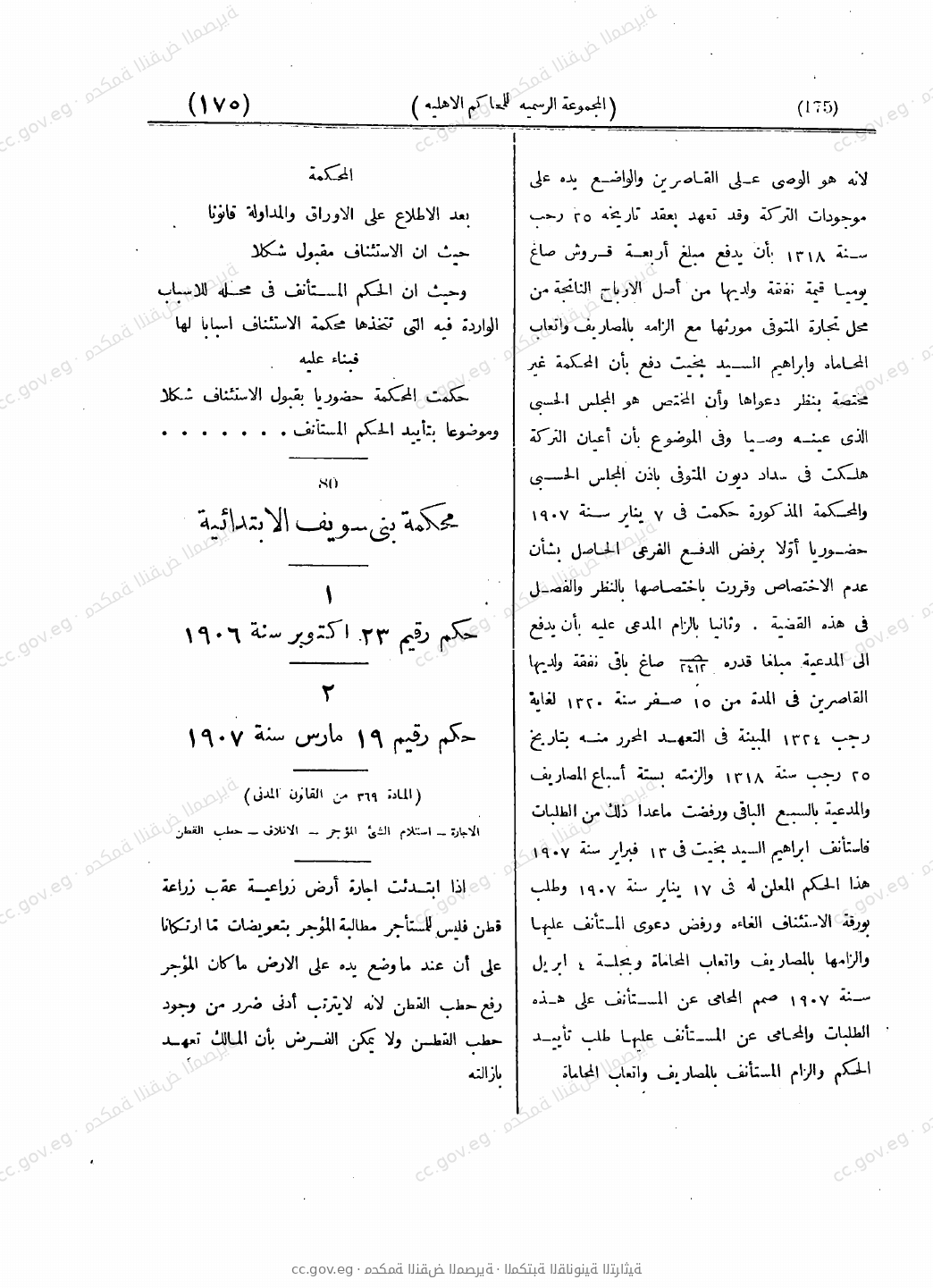صفحة 220