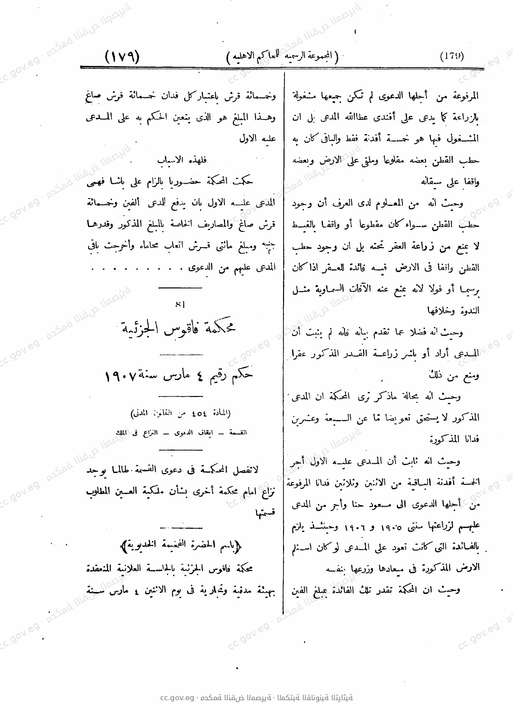 صفحة 224