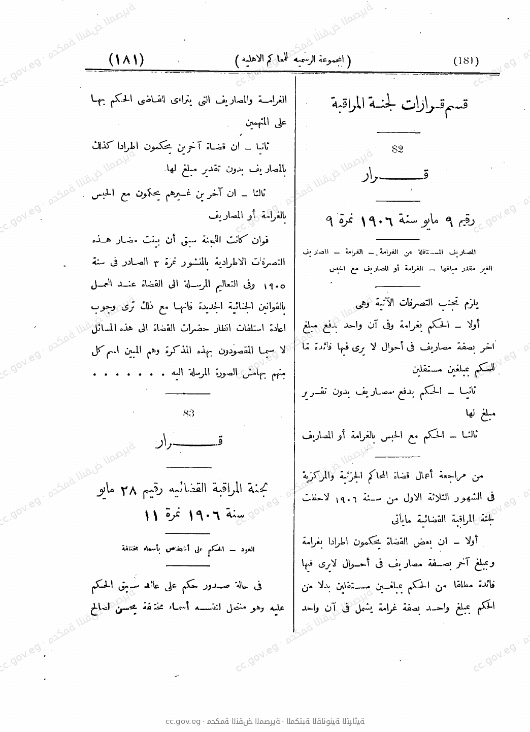 صفحة 226