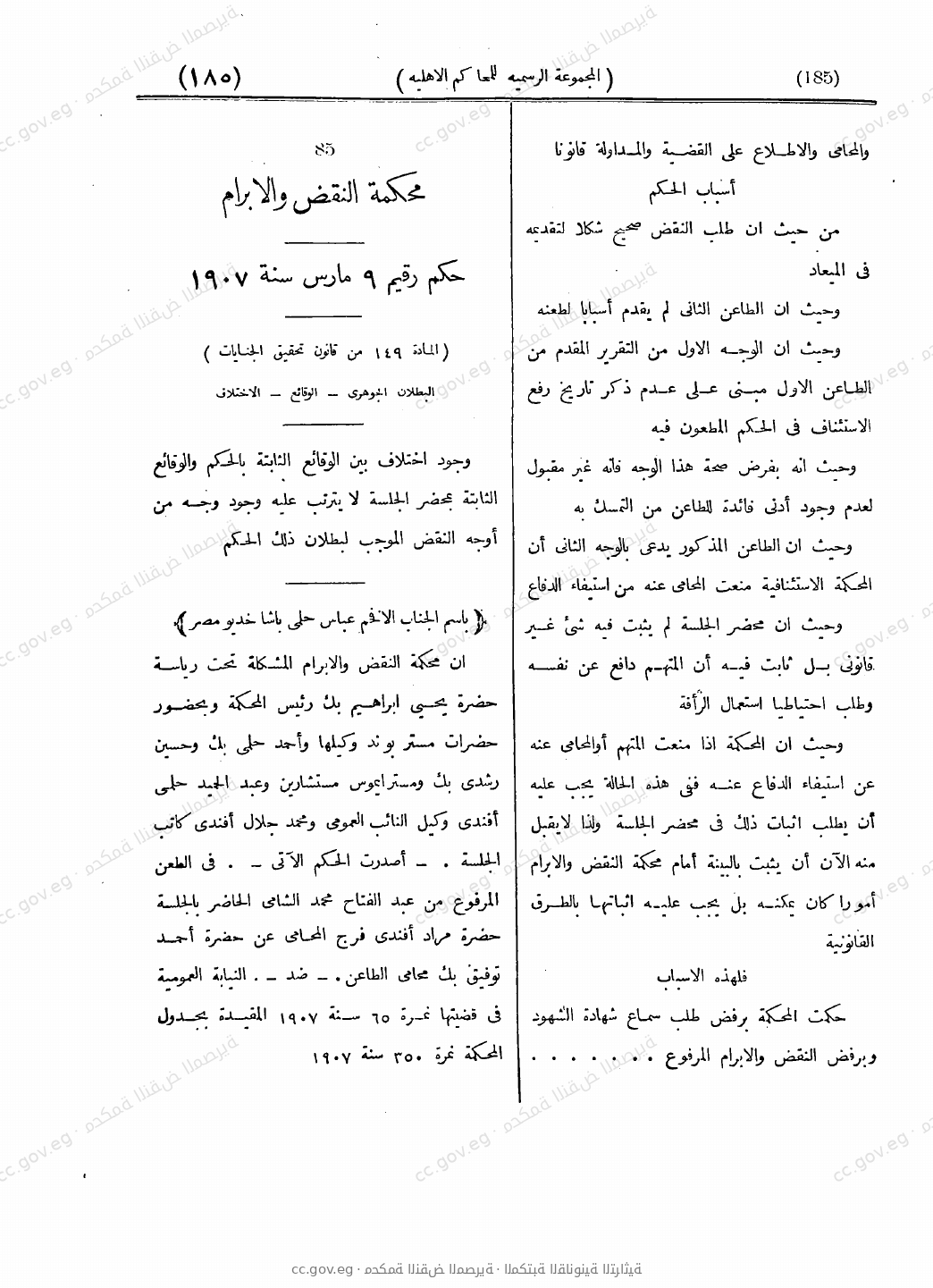 صفحة 230