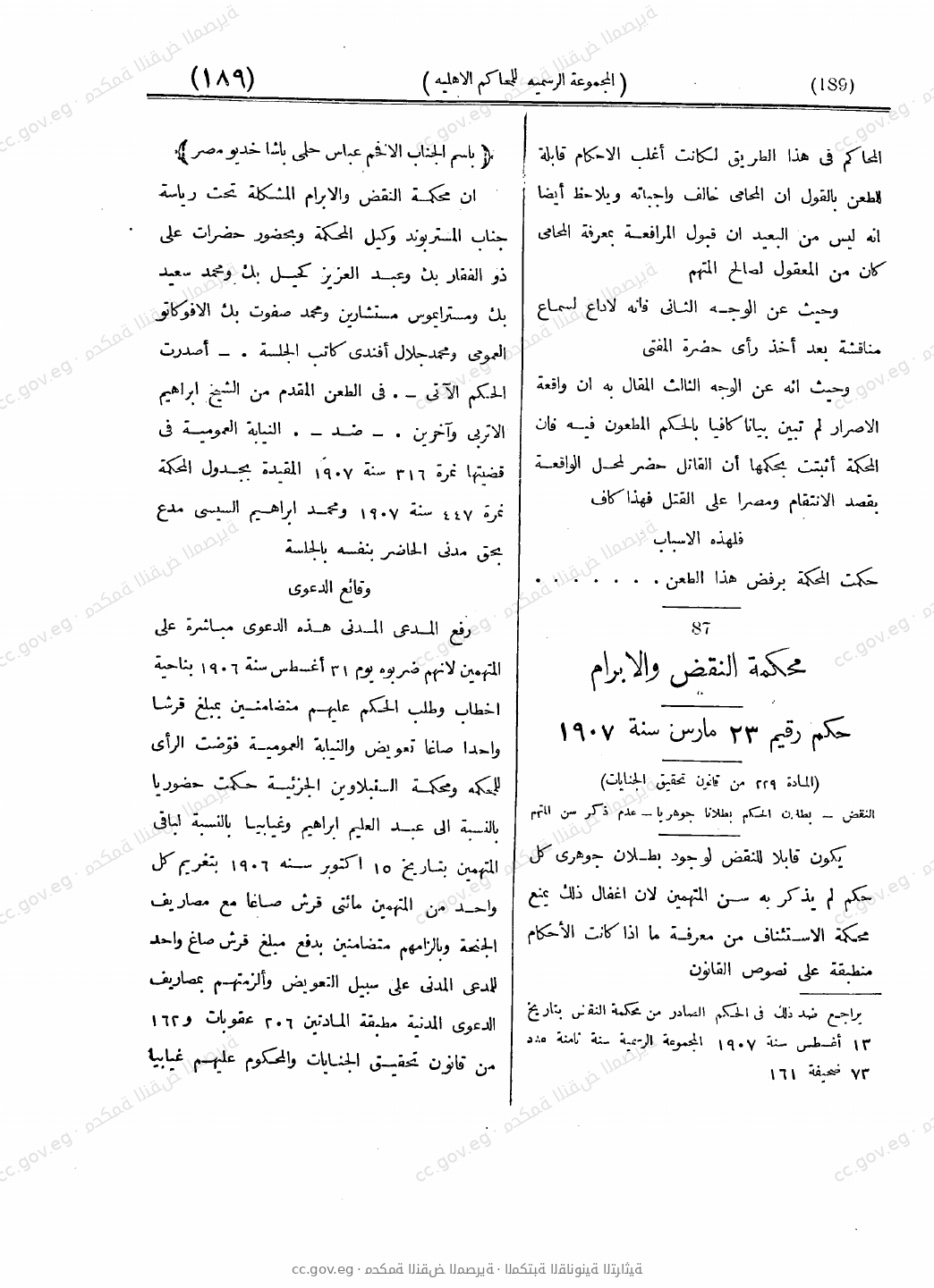 صفحة 234
