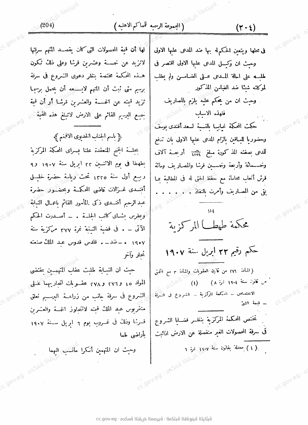 صفحة 249