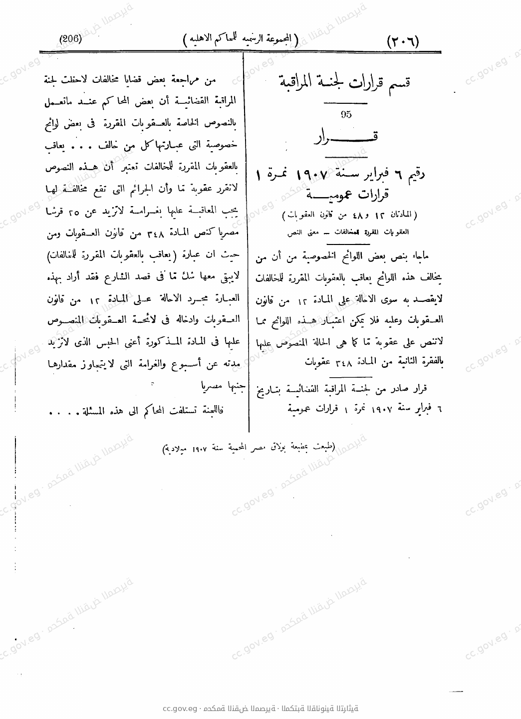 صفحة 251