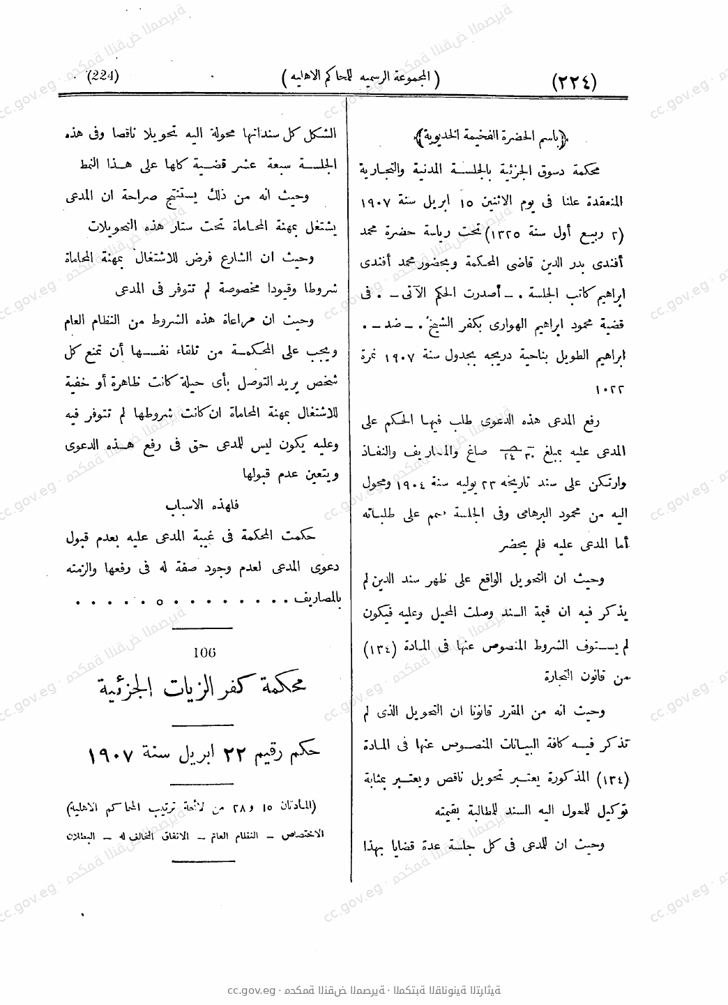 صفحة 269