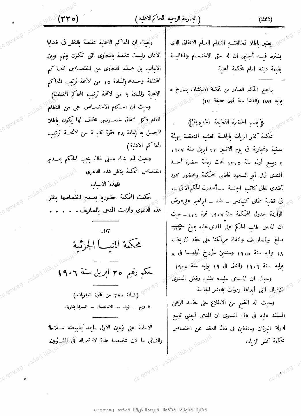 صفحة 270