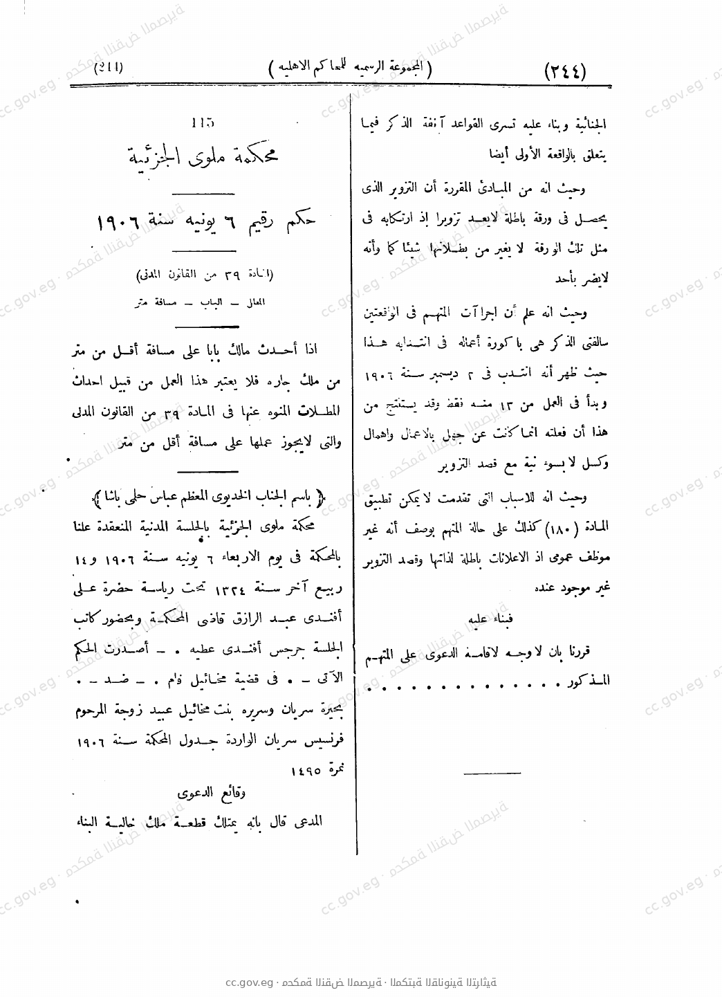صفحة 291