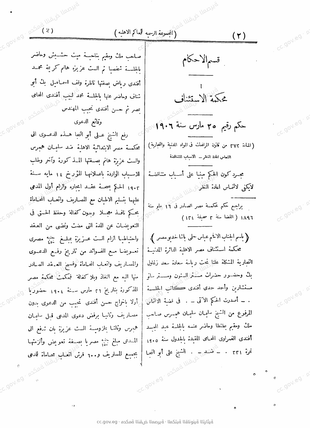 صفحة 43