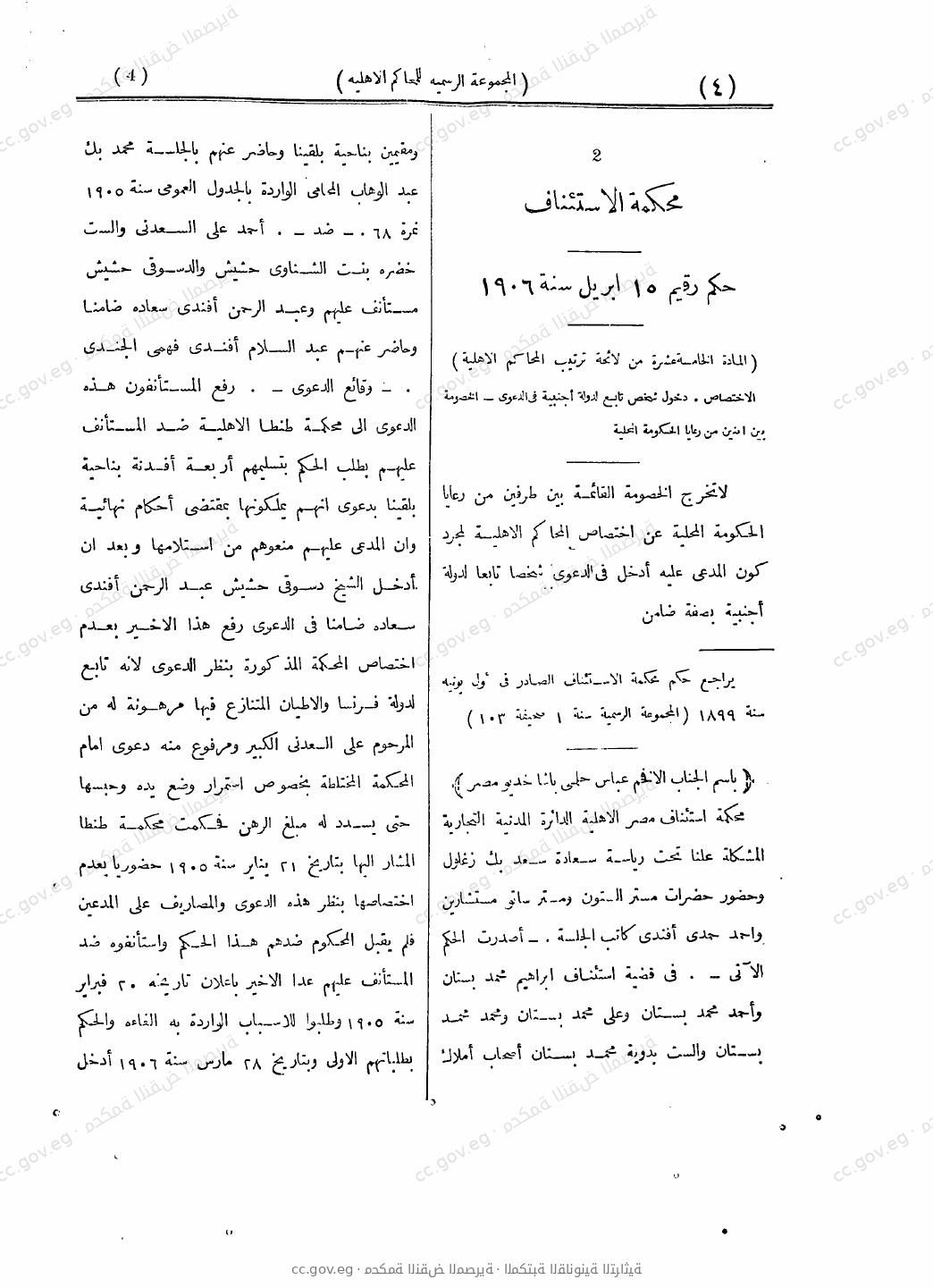 صفحة 45