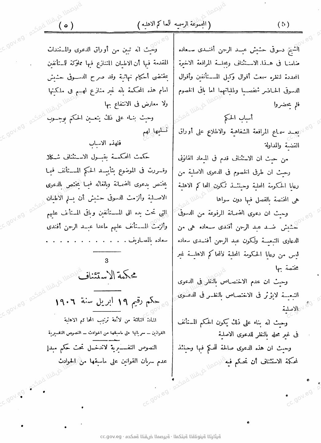 صفحة 46