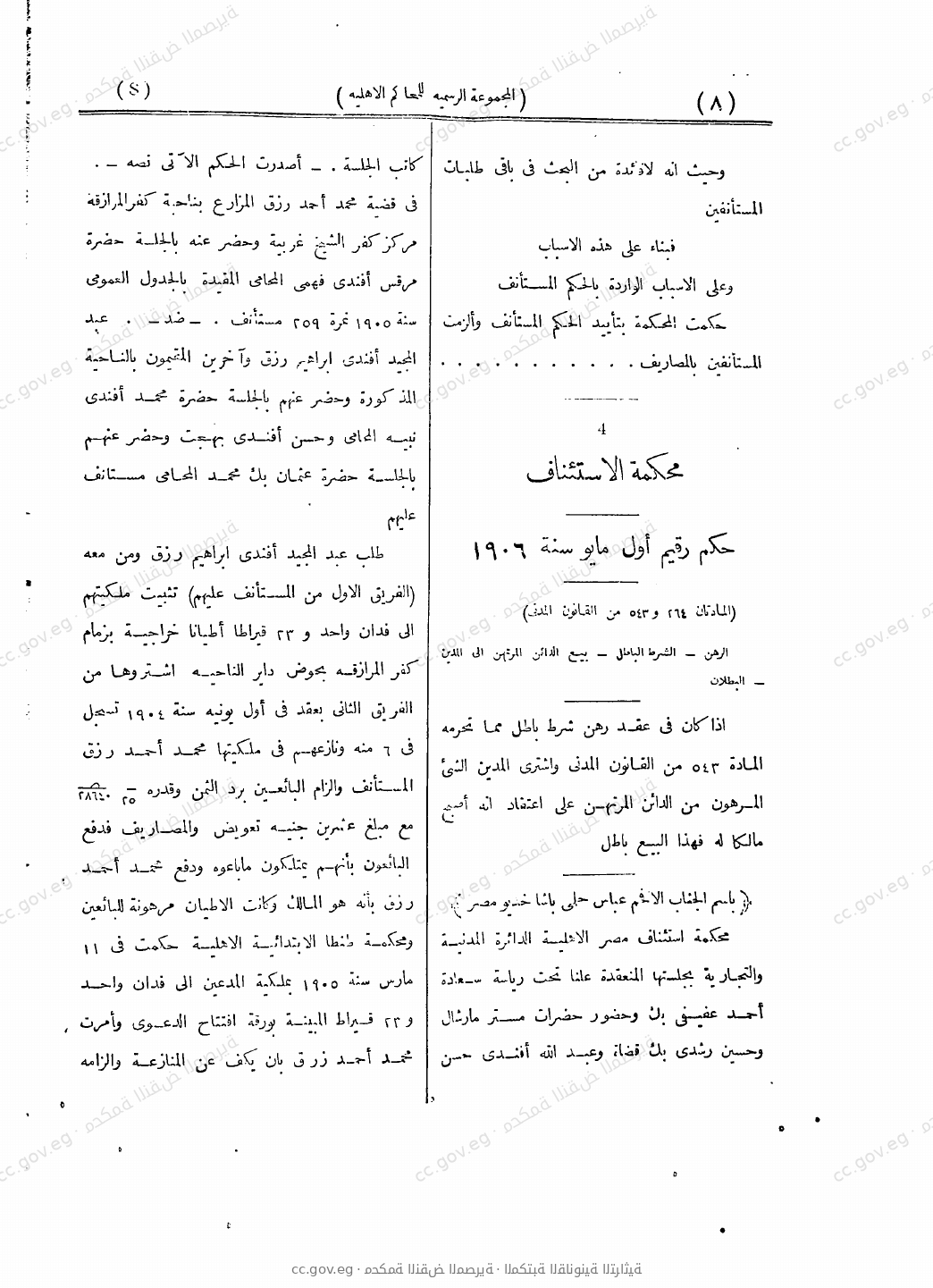 صفحة 49