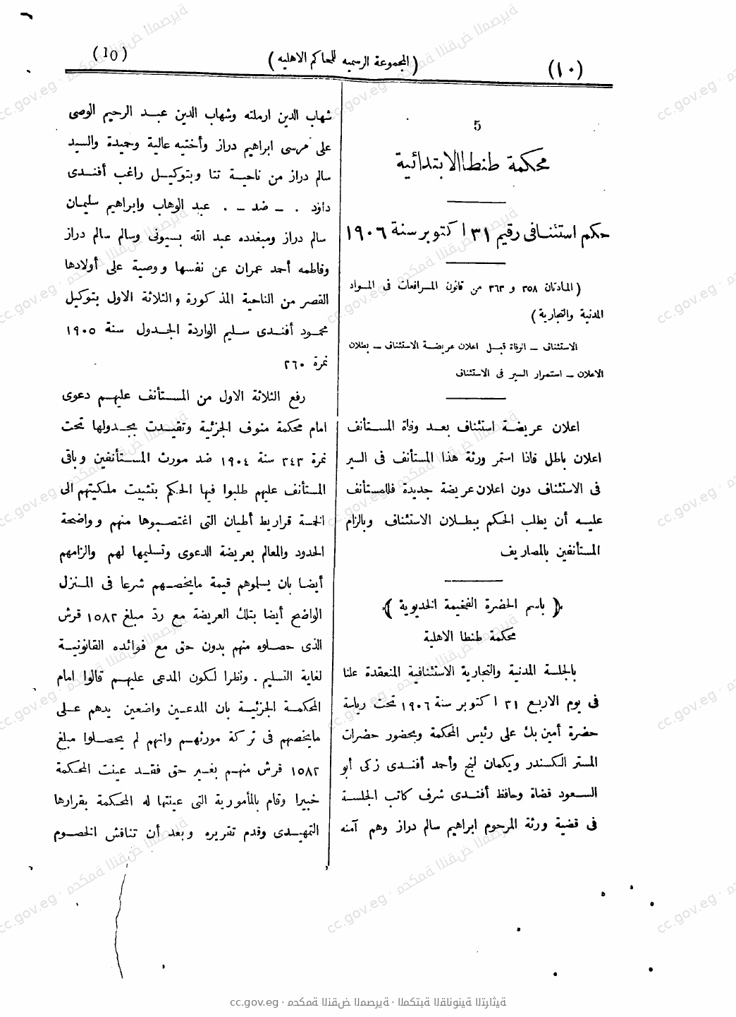صفحة 51