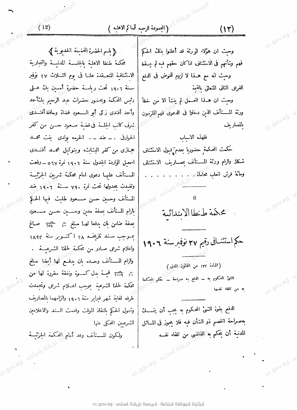 صفحة 53