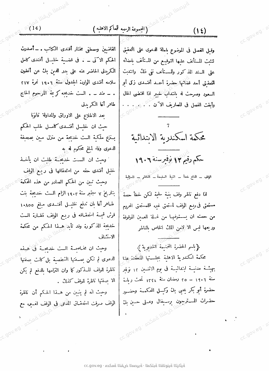صفحة 55