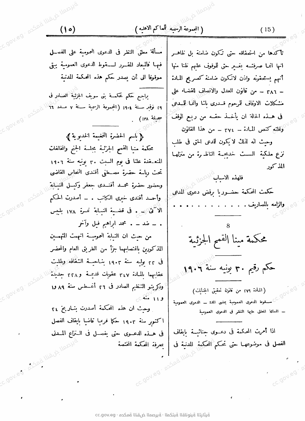صفحة 56
