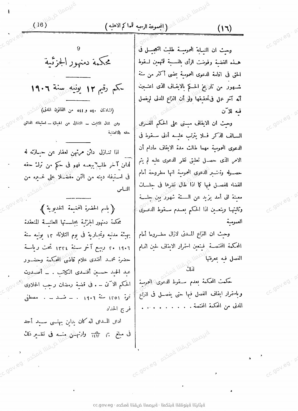 صفحة 57