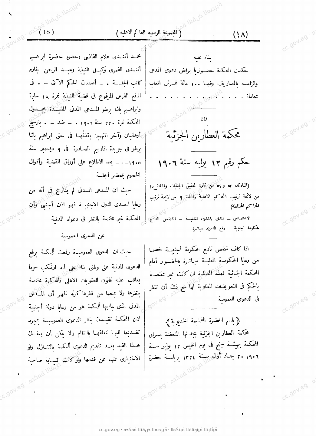 صفحة 59