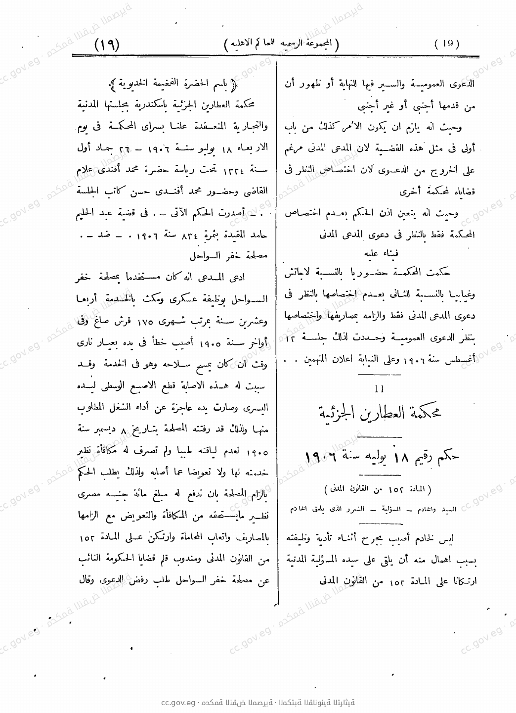 صفحة 60