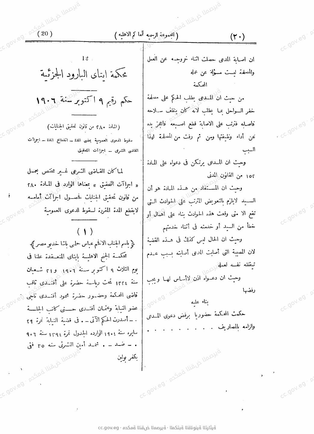 صفحة 61