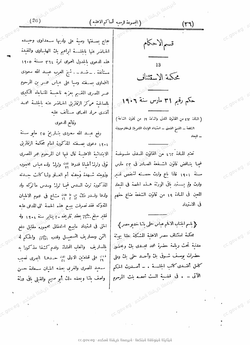 صفحة 67