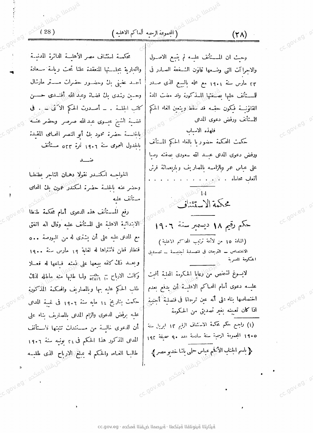 صفحة 69