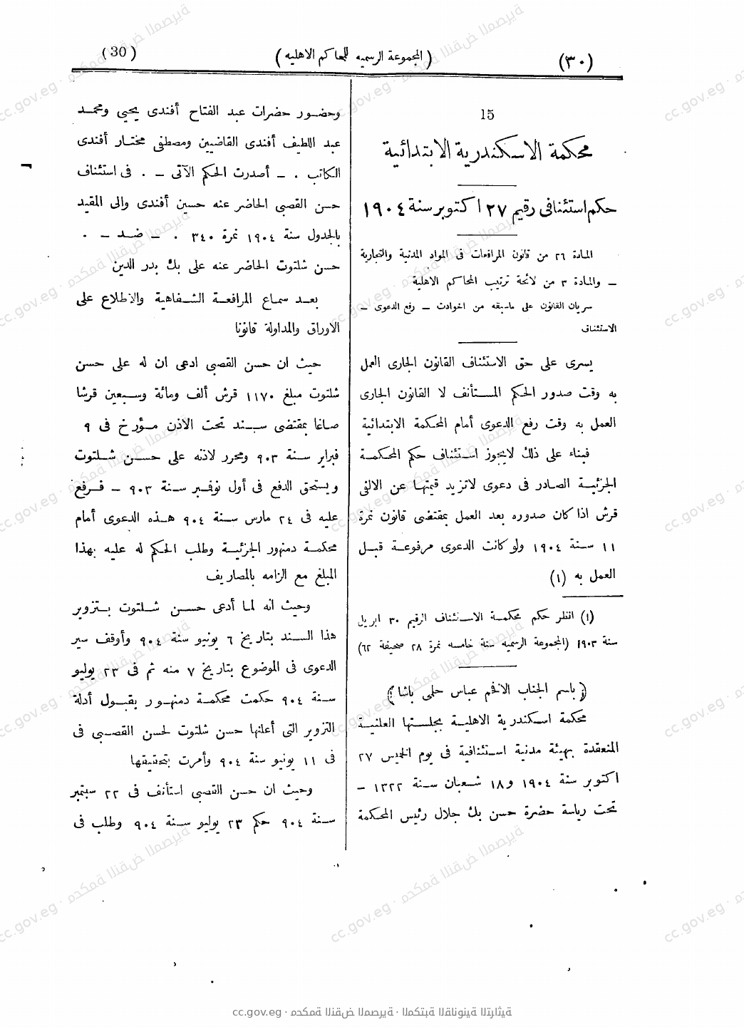 صفحة 71