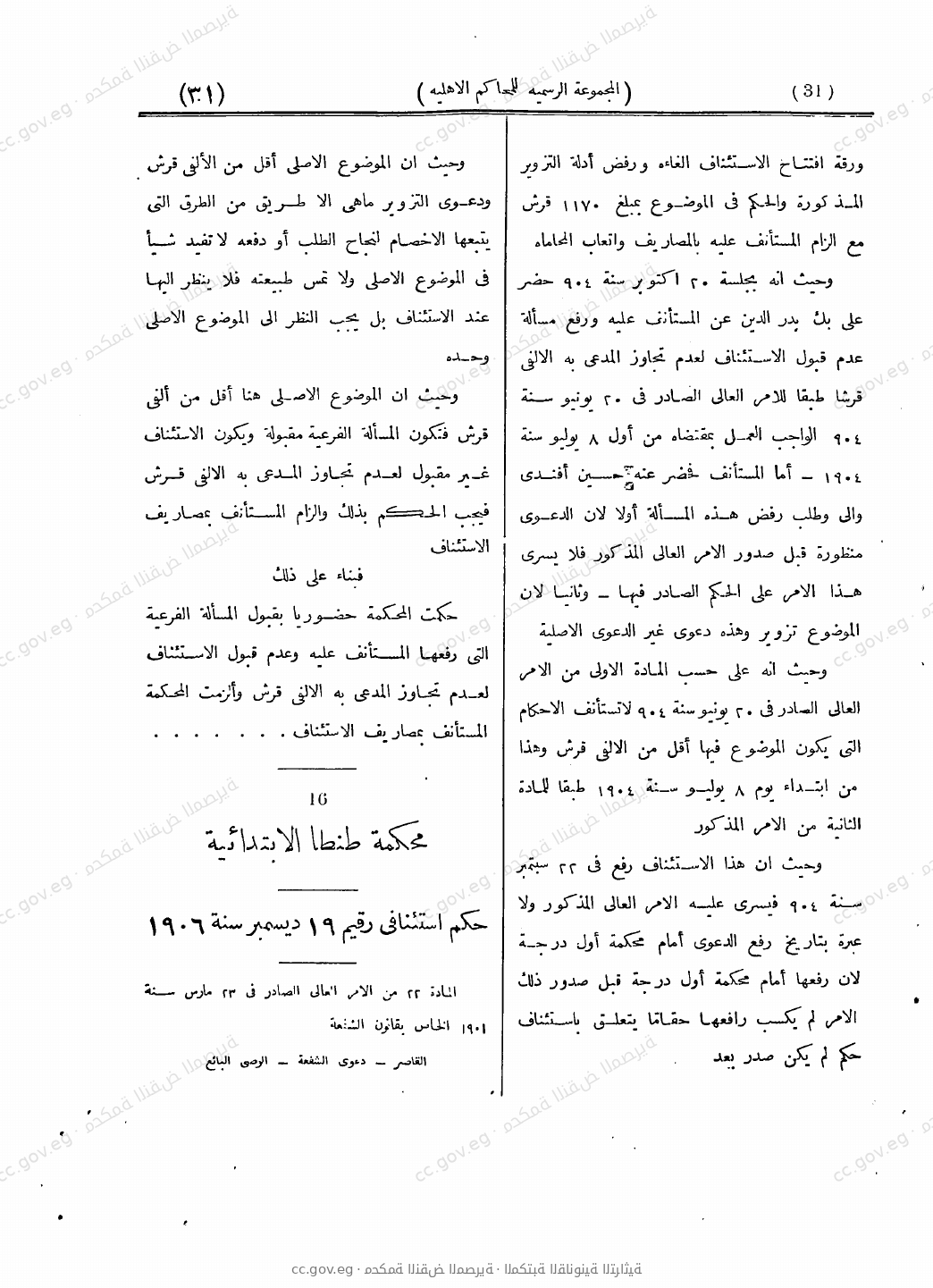 صفحة 72