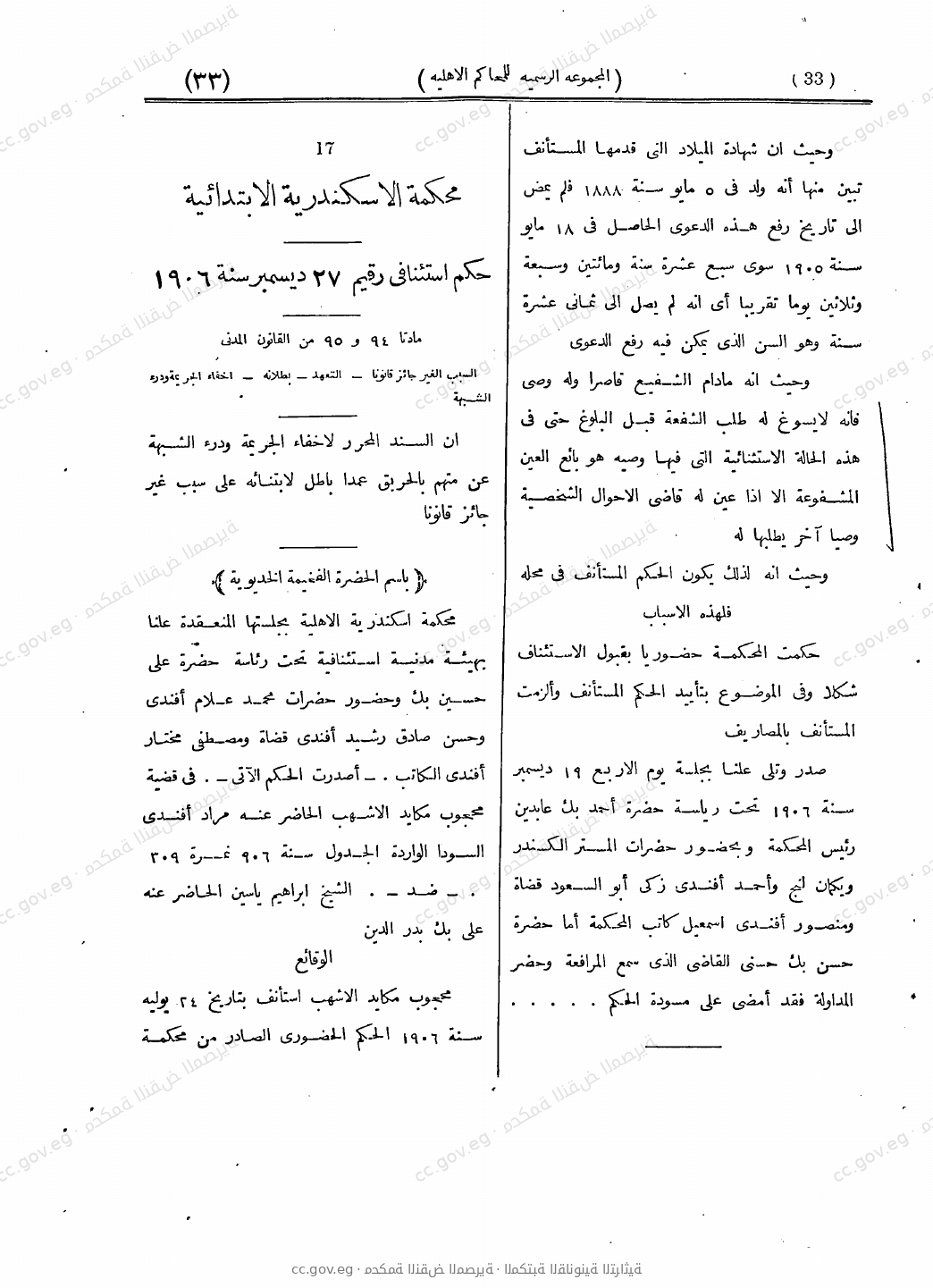 صفحة 74