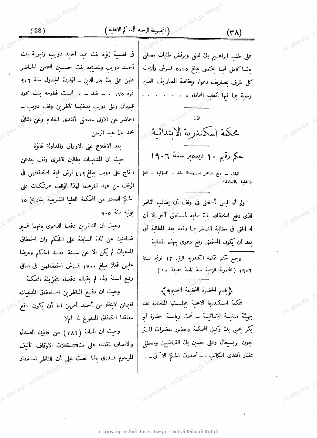 صفحة 79