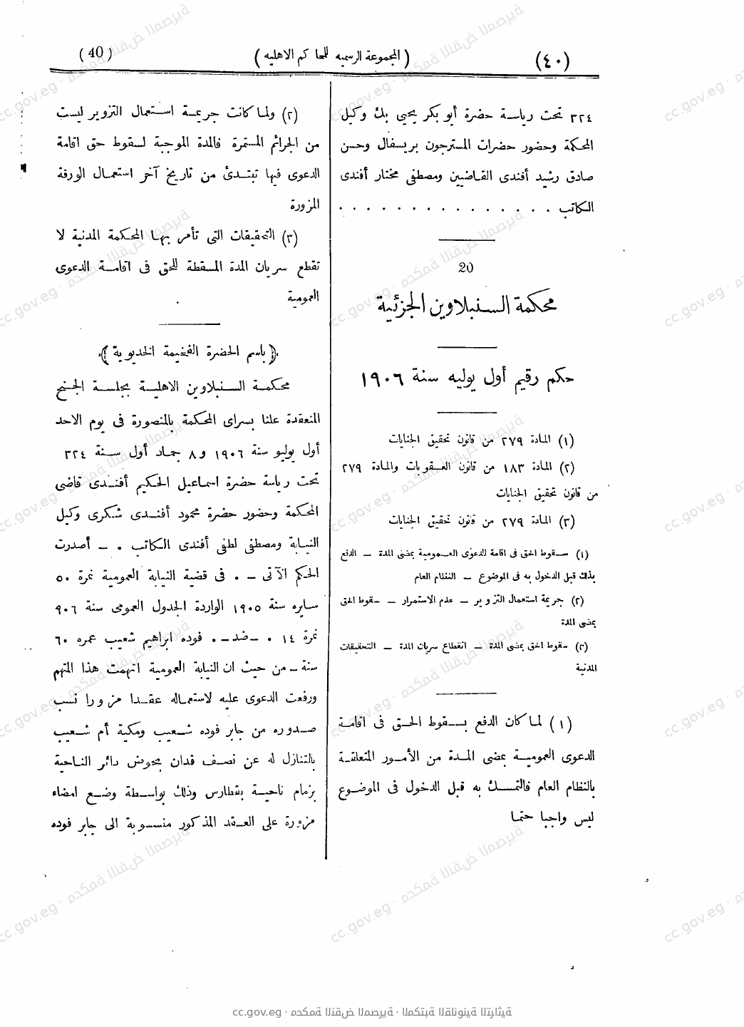 صفحة 81