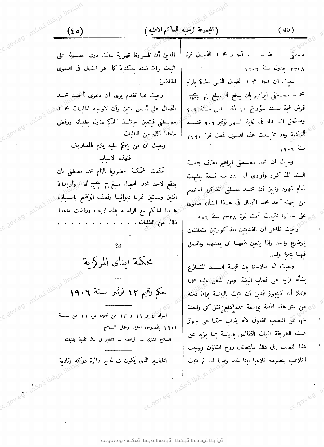 صفحة 86