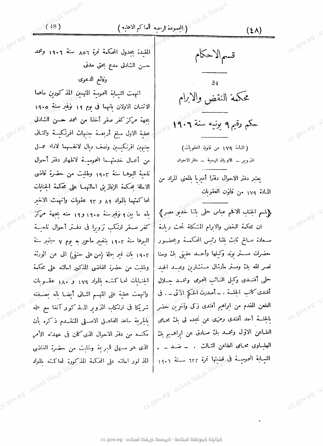 صفحة 91