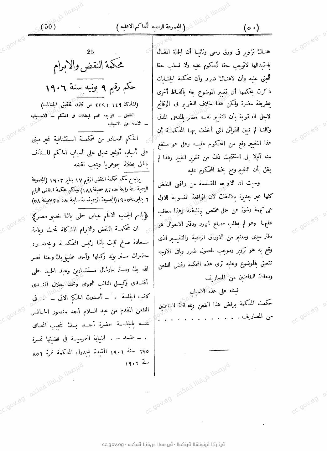 صفحة 93