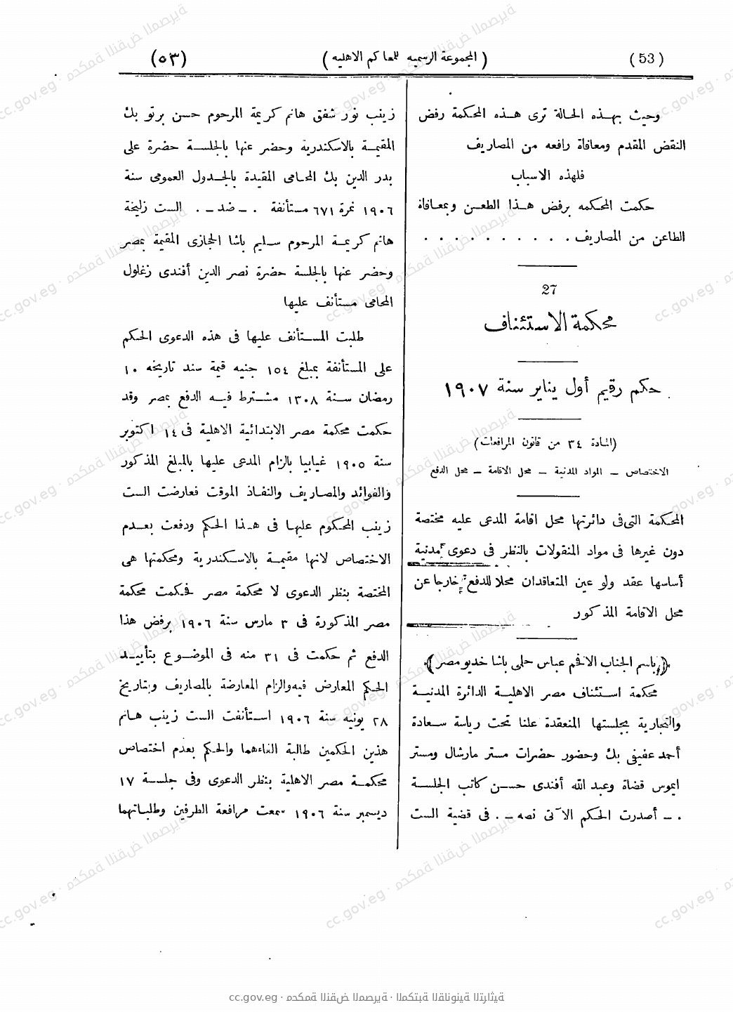 صفحة 96