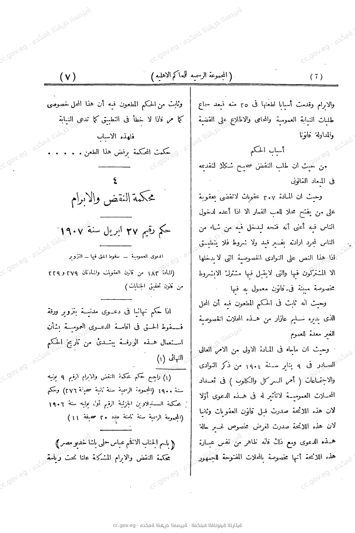 صفحة 100