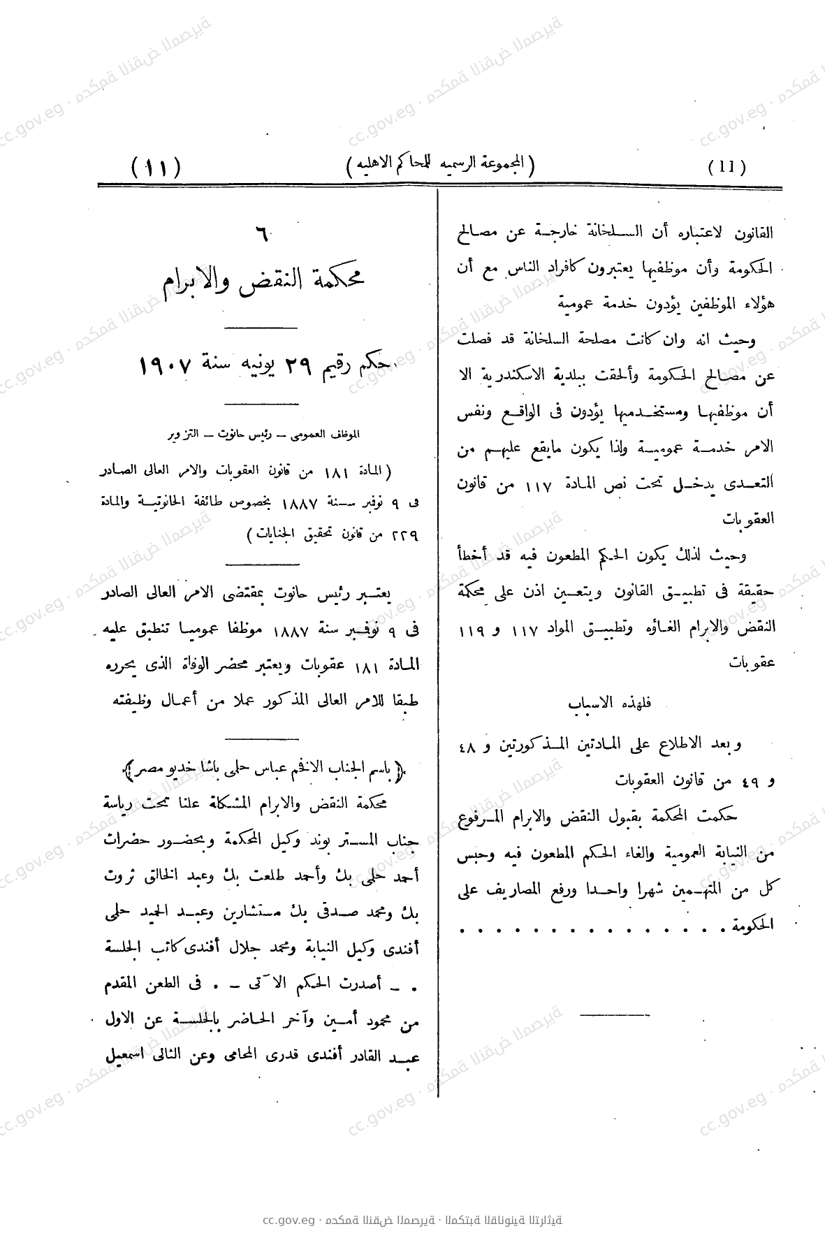 صفحة 104