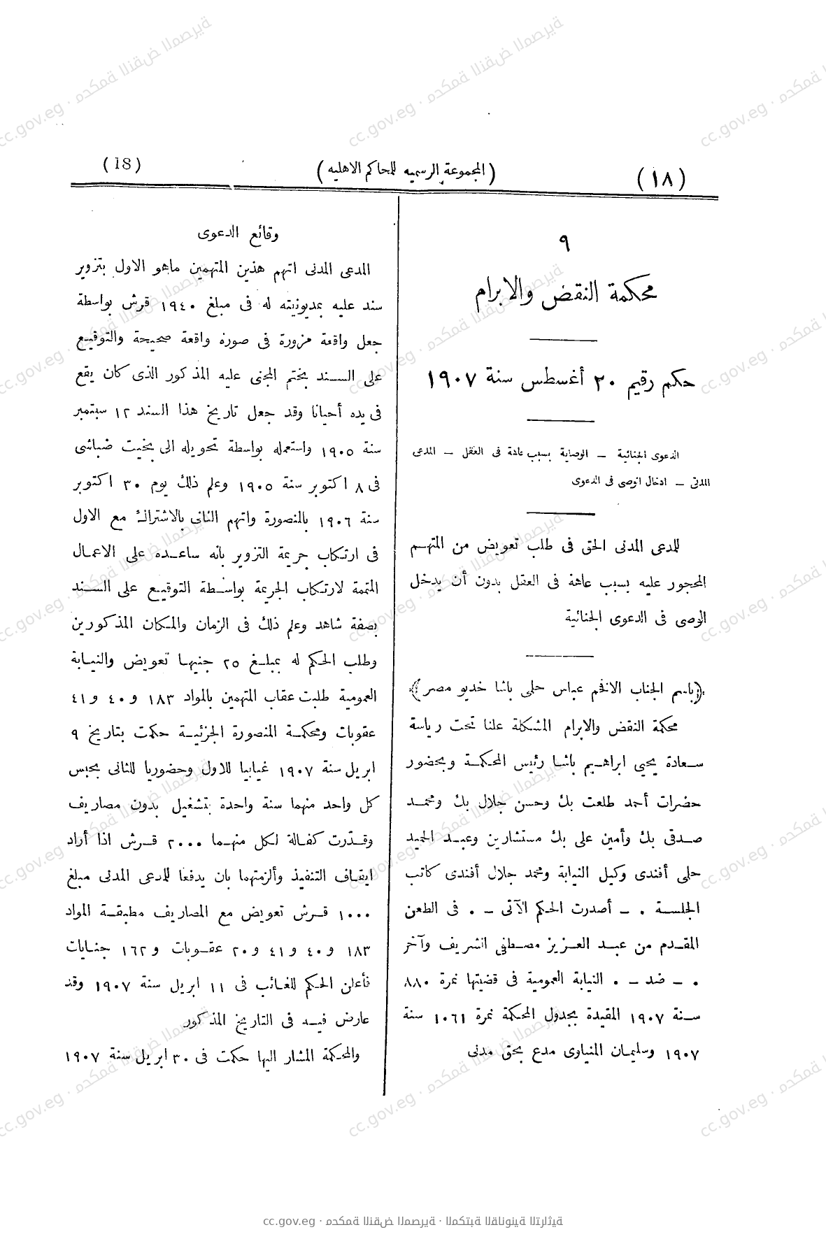 صفحة 111