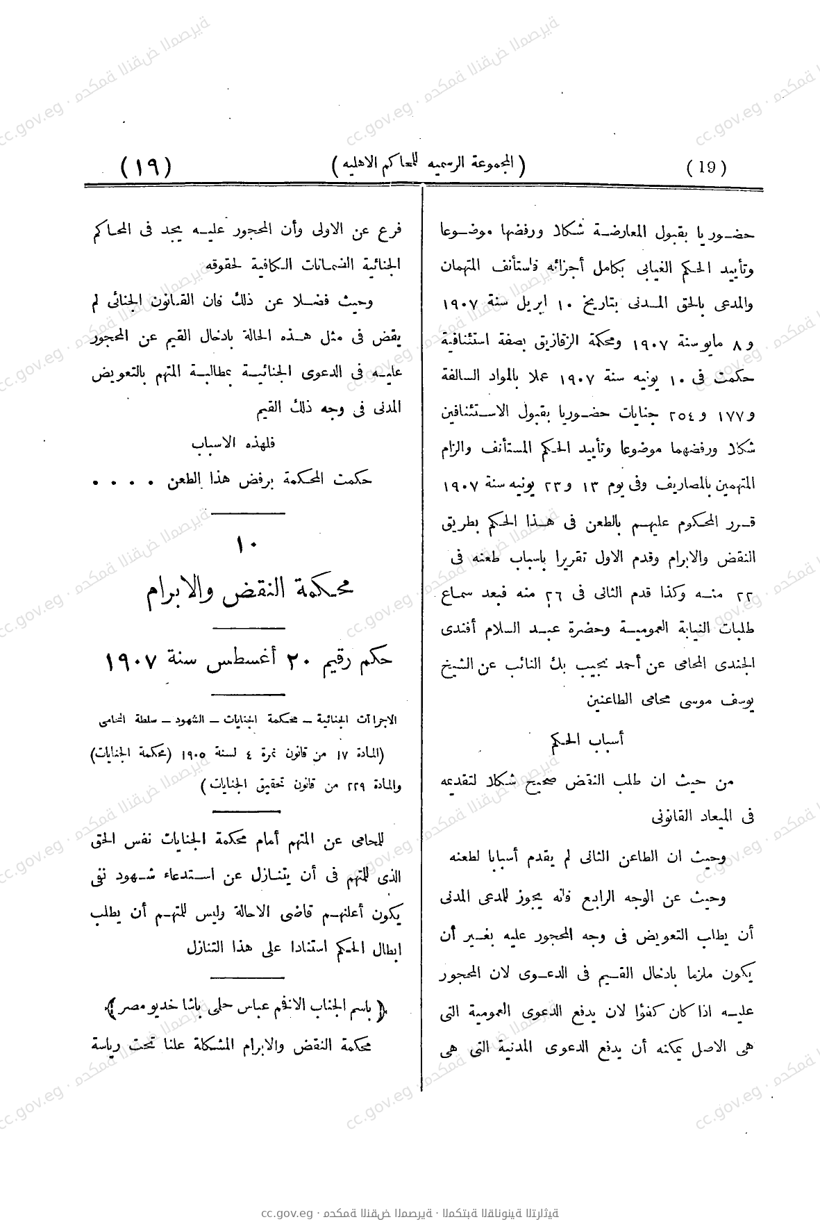 صفحة 112