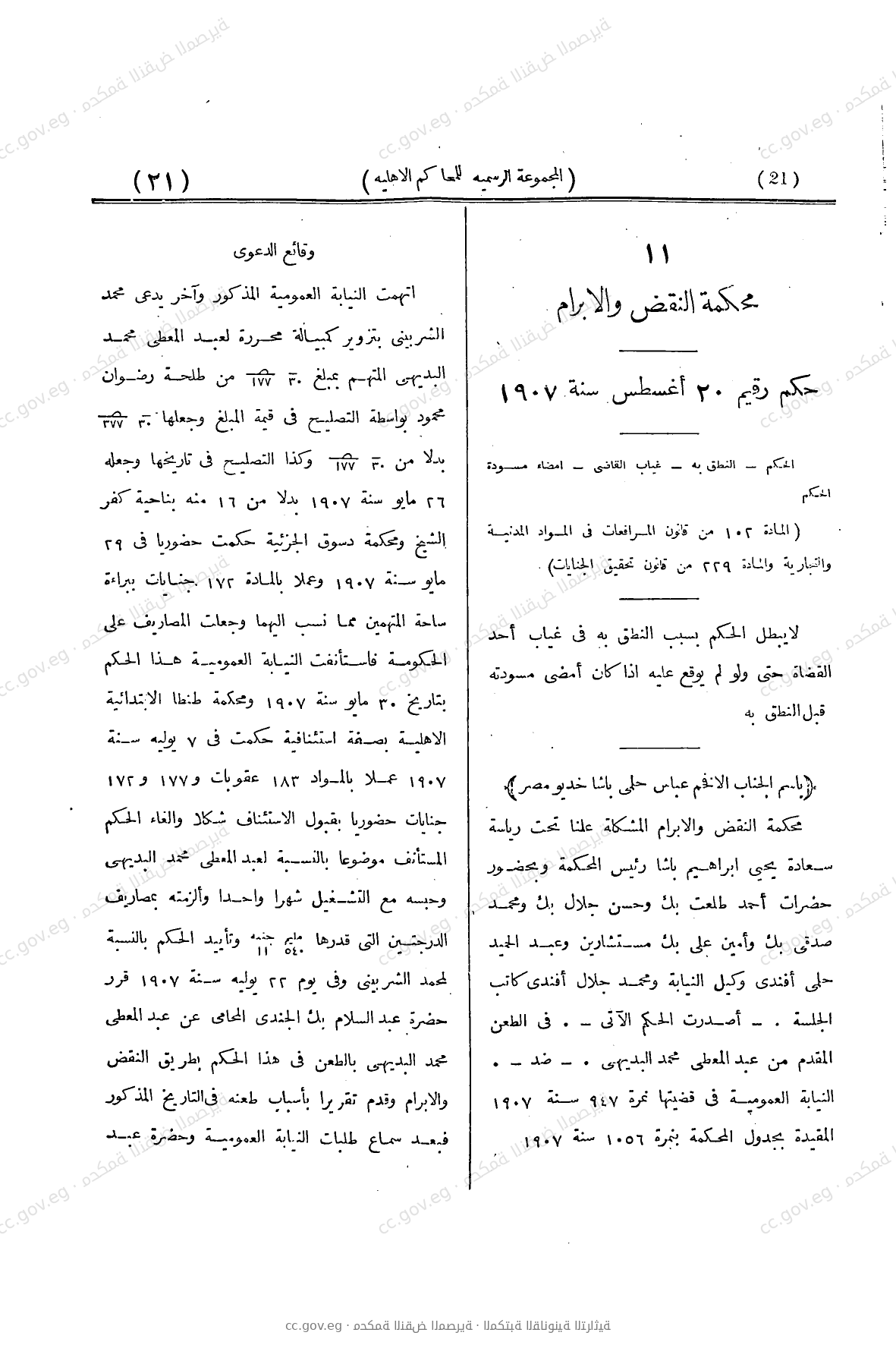 صفحة 114
