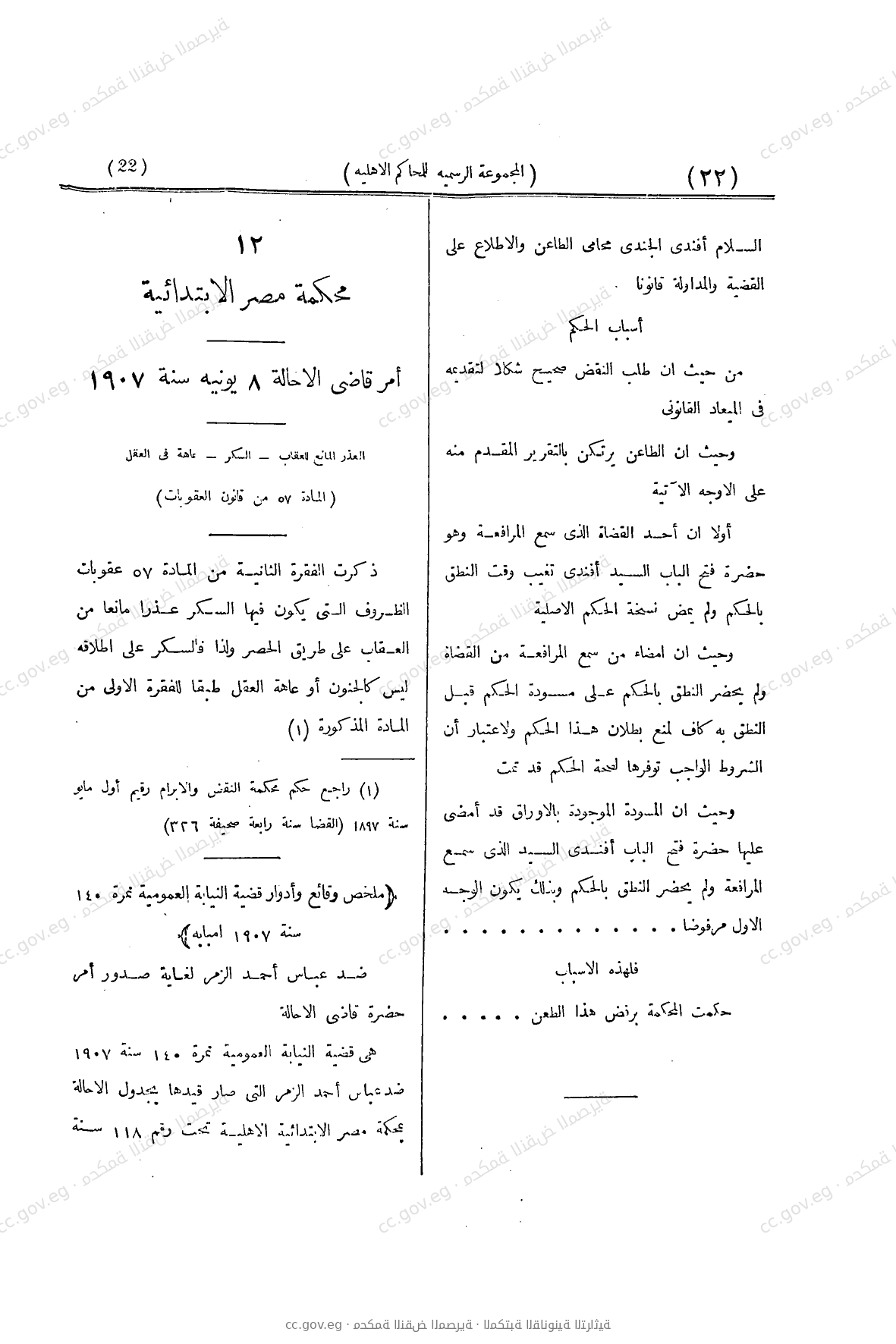 صفحة 115