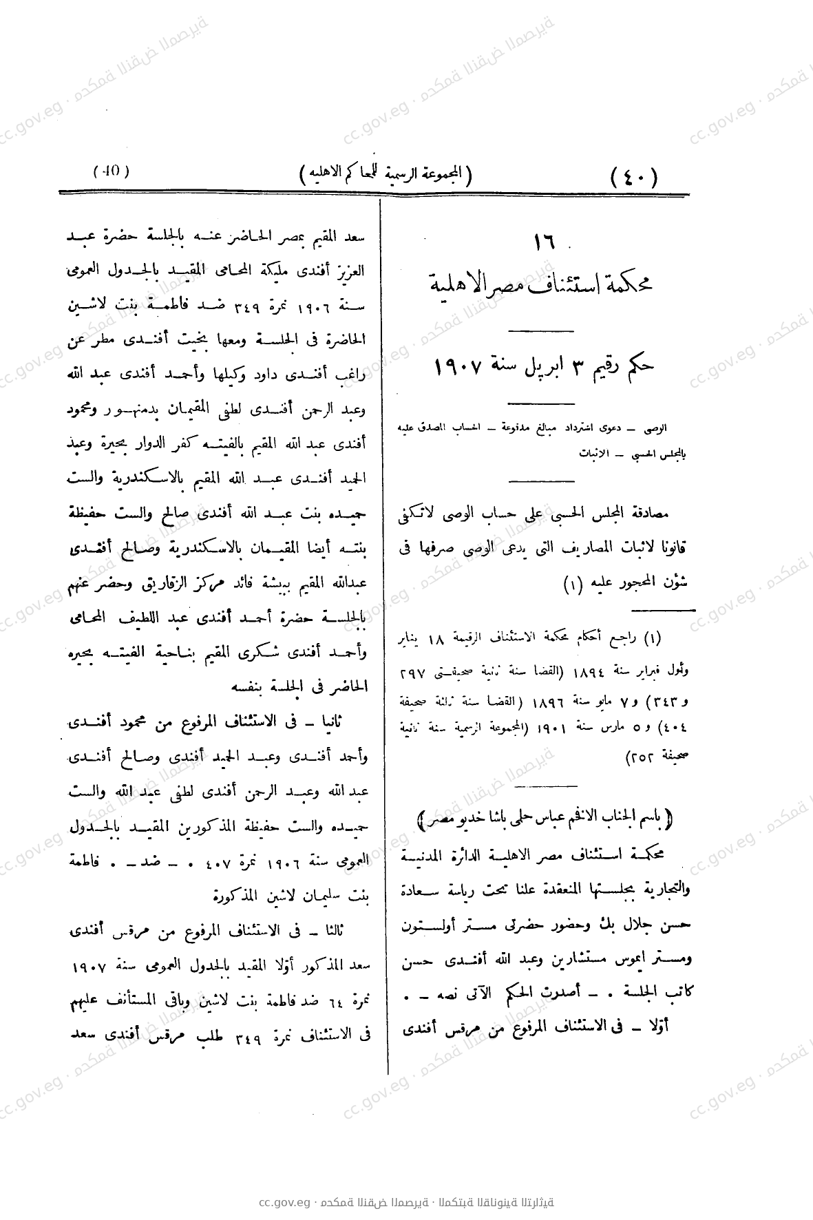 صفحة 141