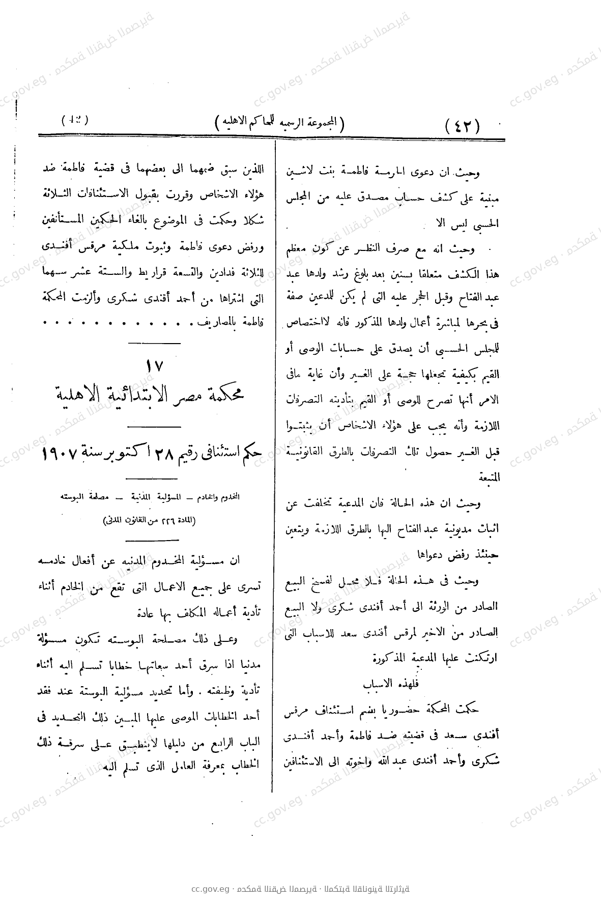 صفحة 143