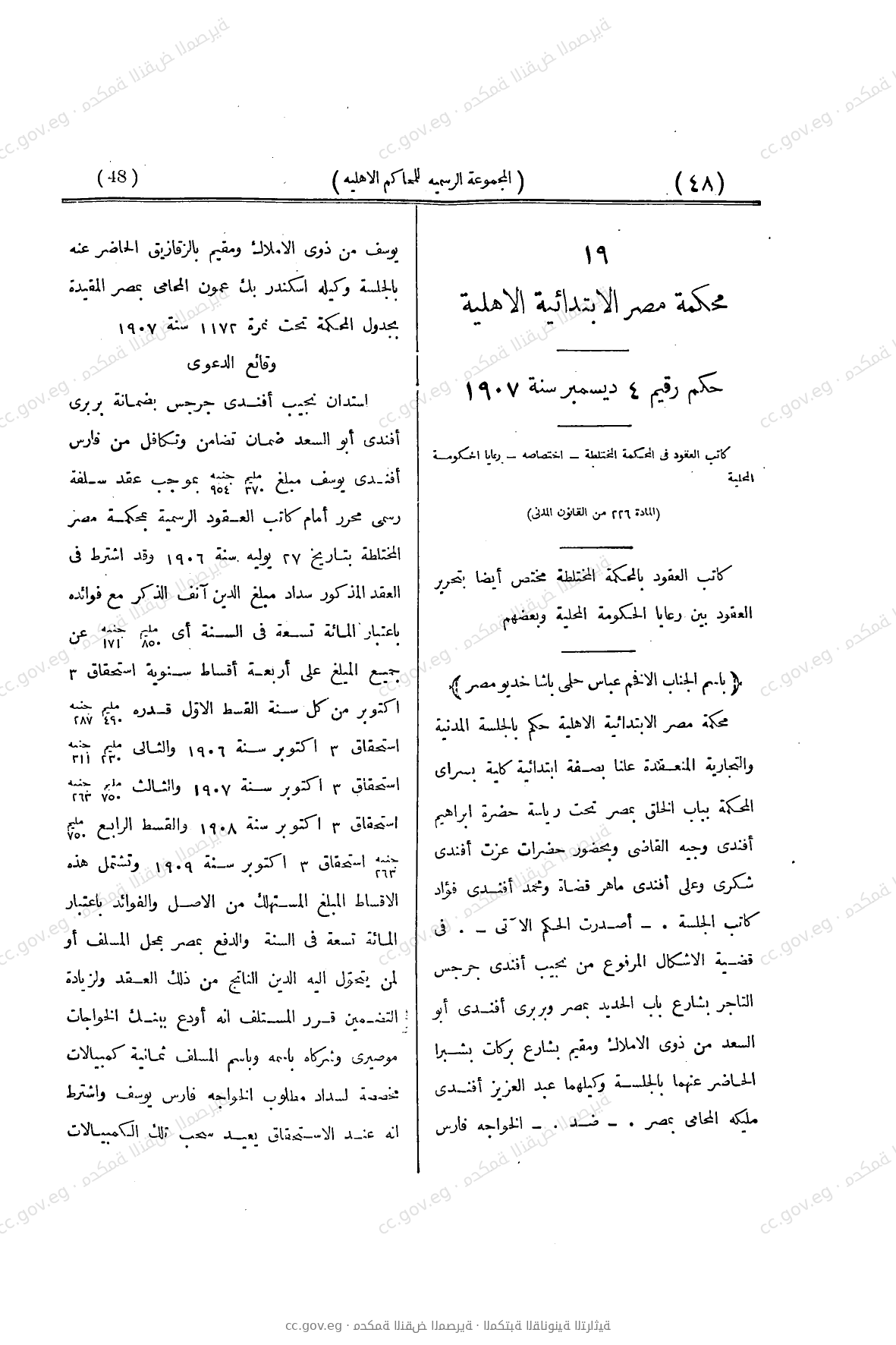 صفحة 149
