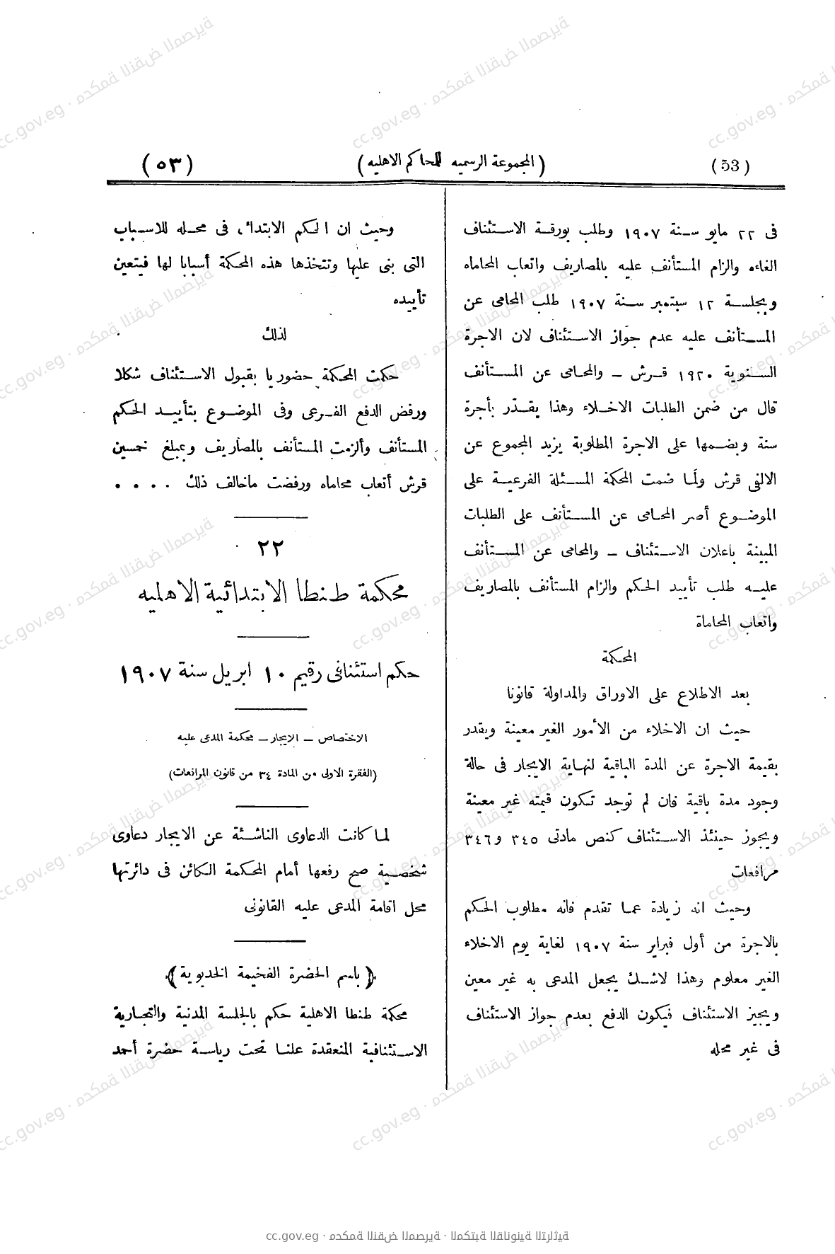 صفحة 154
