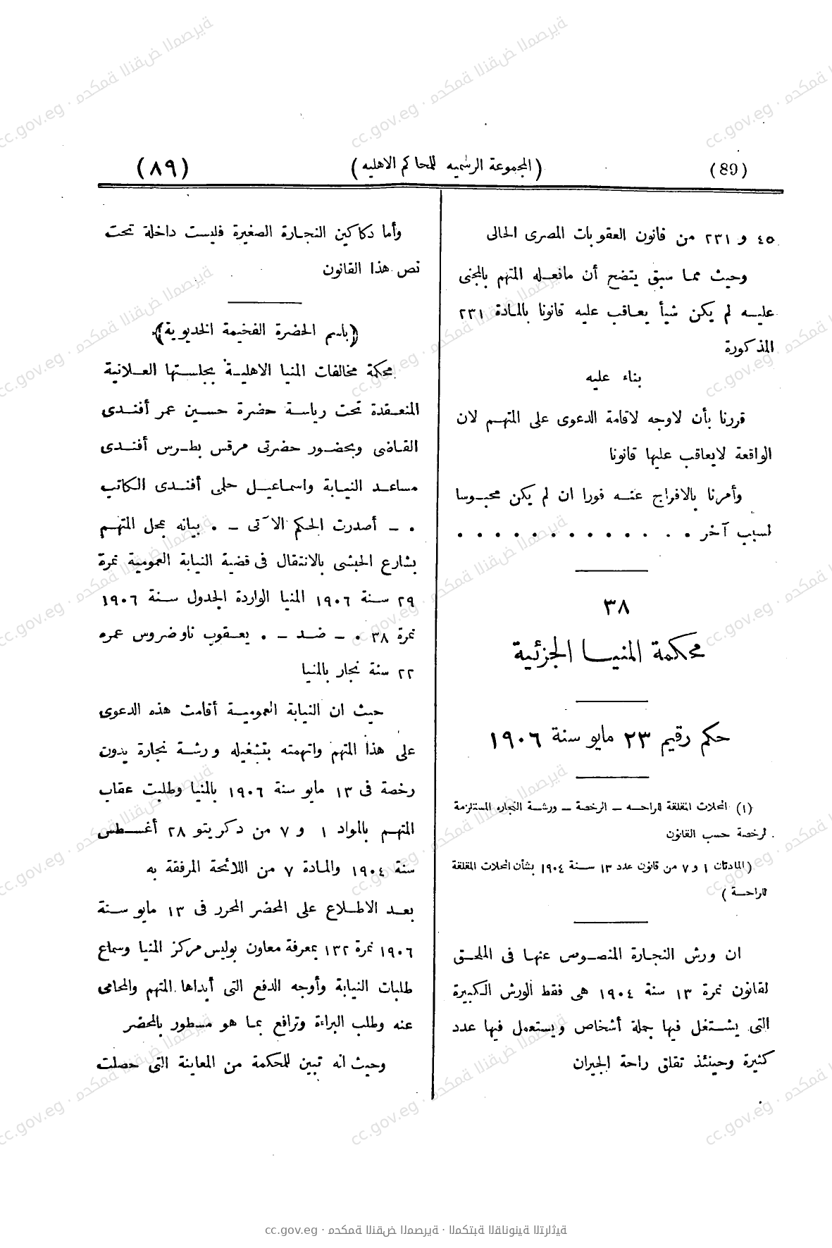 صفحة 202