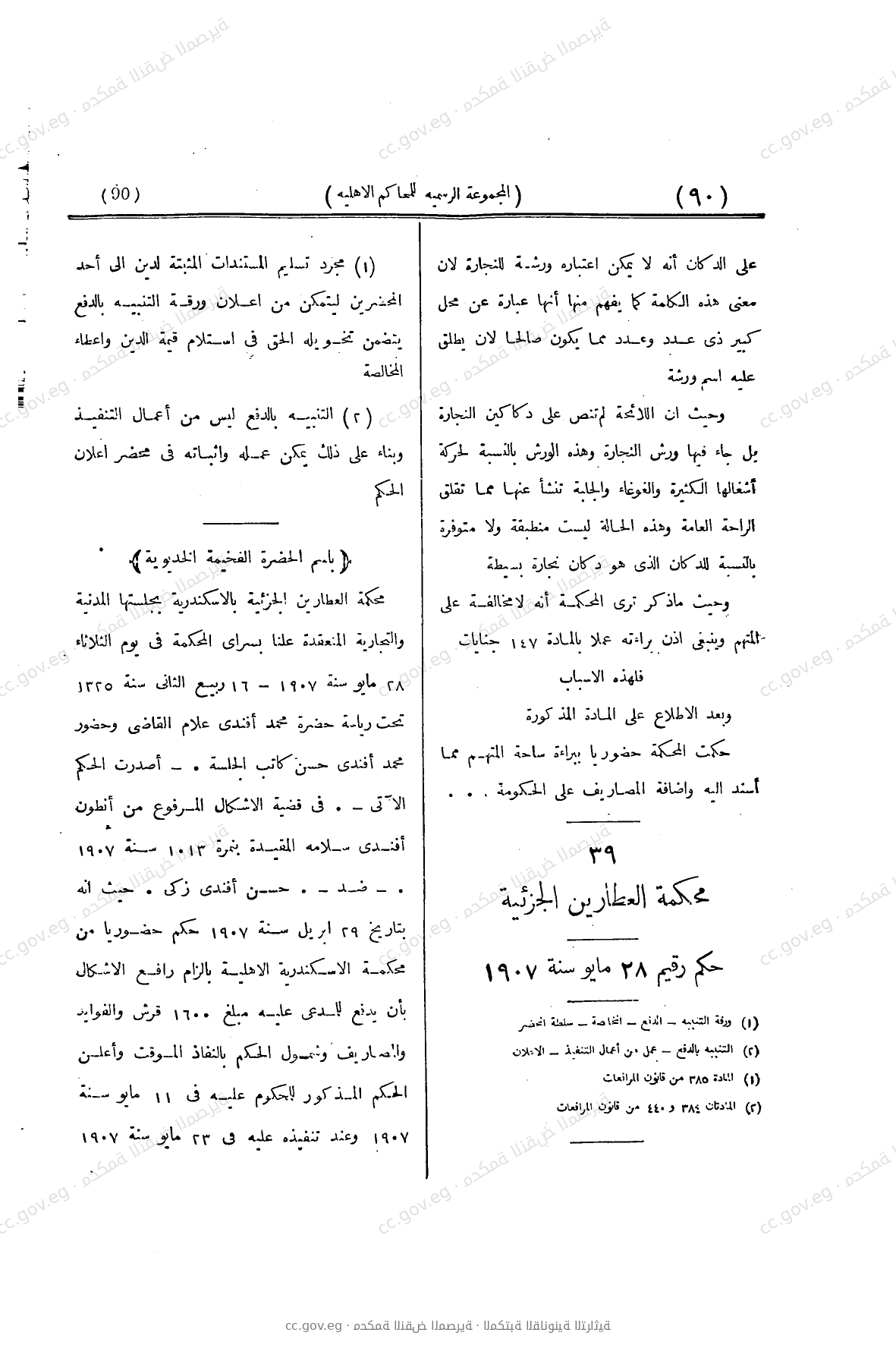 صفحة 203