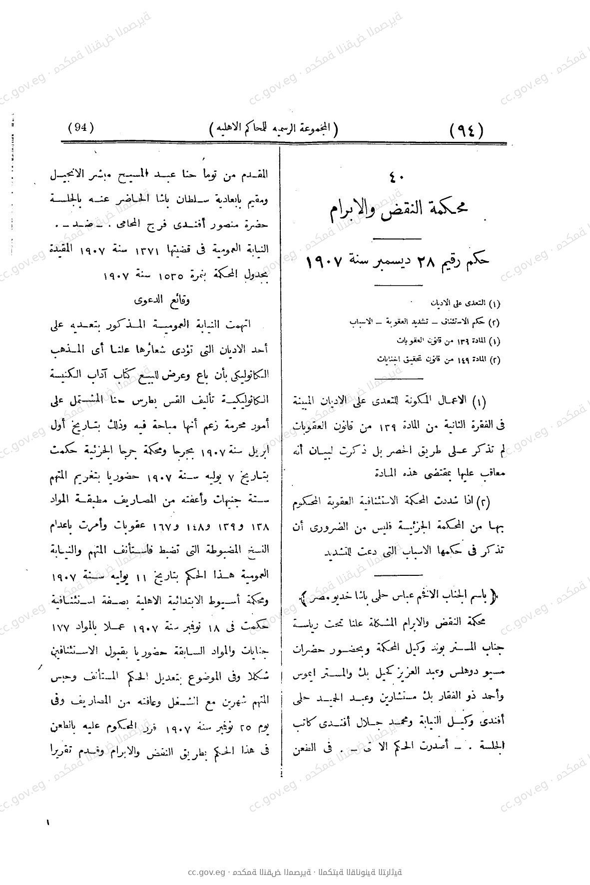 صفحة 215